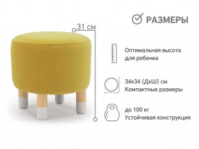 Пуф круглый Stumpa горчичный в Кусе - kusa.mebel74.com | фото 2