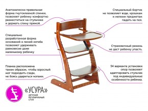 Растущий стул Усура со столиком бежевый в Кусе - kusa.mebel74.com | фото 2