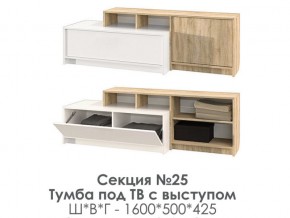 секция №25 тумба под ТВ (с выступом) в Кусе - kusa.mebel74.com | фото