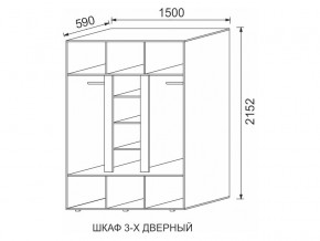 Шкаф 3-х дверный МДФ Некст в Кусе - kusa.mebel74.com | фото 2