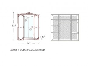 Шкаф 4-х дверный с зеркалами Джоконда слоновая кость в Кусе - kusa.mebel74.com | фото 2