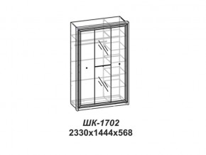 Шкаф Эйми ШК-1702 для платья и белья в Кусе - kusa.mebel74.com | фото 2