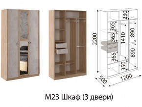 Шкаф трехстворчатый Глэдис М23 Дуб золото в Кусе - kusa.mebel74.com | фото 2