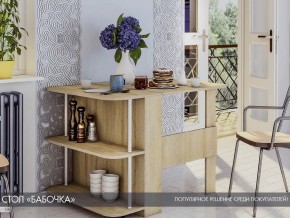 Стол-книжка Бабочка сонома в Кусе - kusa.mebel74.com | фото