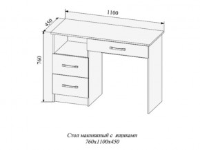 Стол макияжный Софи СМС1100.2 в Кусе - kusa.mebel74.com | фото 2