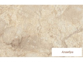 Столешница Аламбра матовая 26 мм в Кусе - kusa.mebel74.com | фото 1