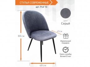 Стул Prof 10 серый в Кусе - kusa.mebel74.com | фото 3