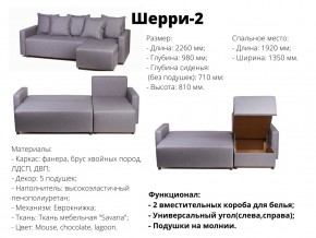 Угловой диван Шерри-2 ВМ в Кусе - kusa.mebel74.com | фото 2