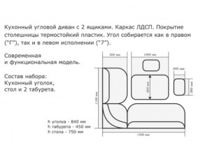 Уголок кухонный Орхидея дуб сонома/Борнео крем в Кусе - kusa.mebel74.com | фото 2