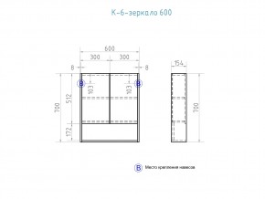 Зеркальный шкаф Urban 600 в Кусе - kusa.mebel74.com | фото 4